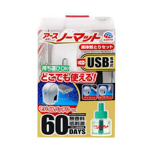 アース製薬 アースノーマットUSB電源式 60日セット 液体蚊取 ノーマットUSB60ニチ