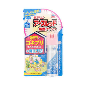 アース製薬 おすだけアースレッド 無煙プッシュ 120プッシュ ゴキエア アースレッドムエン120