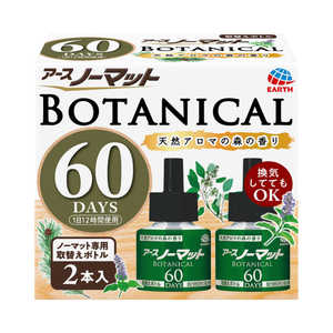 アース製薬 ノーマットBOTANICAL 取替えボトル 60日用2本入 アース製薬 ノーマットBOTANICAL 取替えボトル 60日用2本入