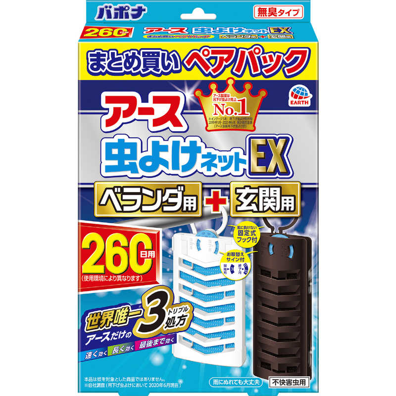 アース製薬 アース製薬 アース 虫よけネットEX 260日用 ベランダ用＋玄関用 ペアパック  