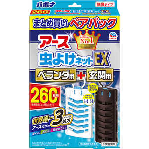 アース製薬 アース 虫よけネットEX 260日用 ベランダ用＋玄関用 ペアパック 