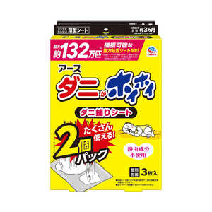アース製薬 ダニがホイホイ ダニ捕りシート 2個パック 