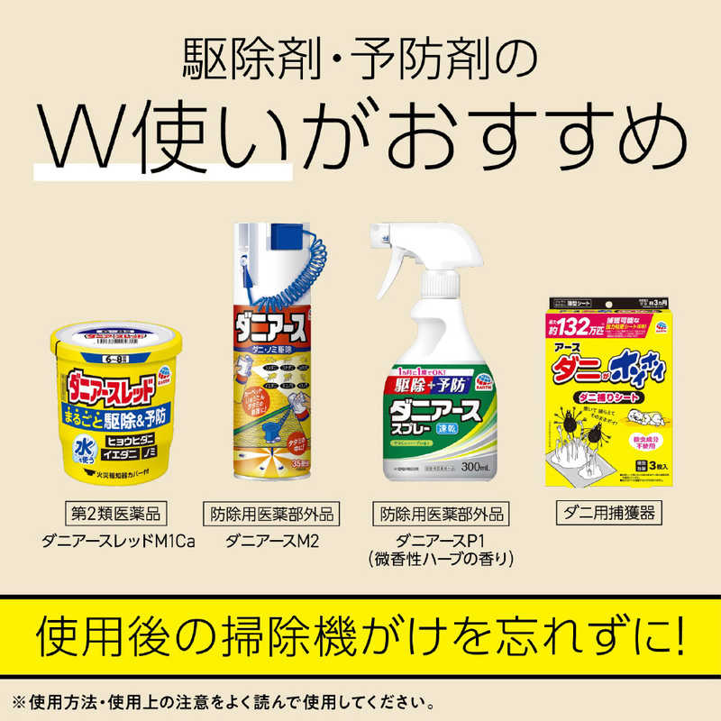 アース製薬 アース製薬 マモルーム ダニ用 取替えボトル 1440時間用(60日) (1本入)  