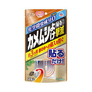 アース製薬 アースガーデン カメムシよけ撃滅 貼るタイプ 2個入 アース製薬 アースガーデン カメムシよけ撃滅 貼るタイプ 2個入