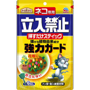 アース製薬 アースガーデン 