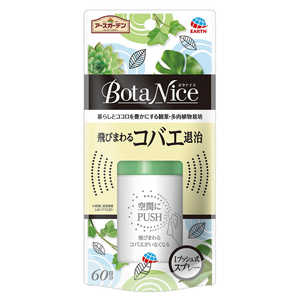 アース製薬 BotaNice 飛びまわるコバエ退治 1プッシュ式スプレー 60回分 アース製薬 BotaNice 飛びまわるコバエ退治 1プッシュ式スプレー 60回分