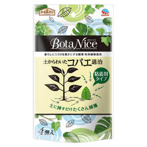 アース製薬 BotaNice 土からわいたコバエ退治 粘着剤タイプ 4個入 アース製薬 BotaNice 土からわいたコバエ退治 粘着剤タイプ 4個入