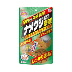 アース製薬 アースガーデン ナメクジ撃滅 容器入り 駆除エサタイプ 8個入 アース製薬 アースガーデン ナメクジ撃滅 容器入り 駆除エサタイプ 8個入