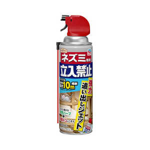 アースガーデン ネズミ専用立入禁止 強力追い出しジェット 450ml