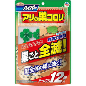 アース製薬 アースガーデン ハイパーアリの巣コロリ 12個 アース製薬 アースガーデン ハイパーアリの巣コロリ 12個