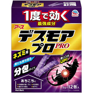 アース製薬 Dethmor PRO(デスモアプロ) 投げ込みタイプ 5g×12包 アース製薬 Dethmor PRO(デスモアプロ) 投げ込みタイプ 5g×12包