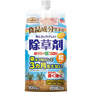 アース製薬 アースガーデン おうちの草コロリ 粒タイプ (900g) 