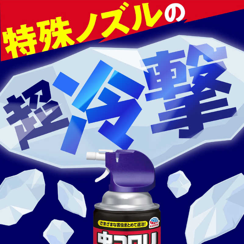 アース製薬 アース製薬 虫コロリアース 凍らすジェット (300ml)  