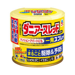 アース製薬 【第2類医薬品】ダニアースレッド ノンスモーク (6～8畳用) (66.7mL) 