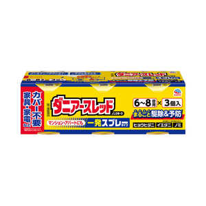 アース製薬 【第2類医薬品】ダニアースレッド ノンスモーク 6?8畳用 (66.7ml×3個) アース製薬 【第2類医薬品】ダニアースレッド ノンスモーク 6?8畳用 (66.7ml×3個)