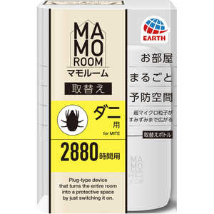 アース製薬 マモルーム ダニ用 取替えボトル 2880時間用(120日) (1本入) 