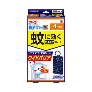 アース製薬 アース 虫よけネットEX 蚊に効く 吊るだけプレート 4ヵ月用【防除用医薬部外品】 アース製薬 アース 虫よけネットEX 蚊に効く 吊るだけプレート 4ヵ月用【防除用医薬部外品】
