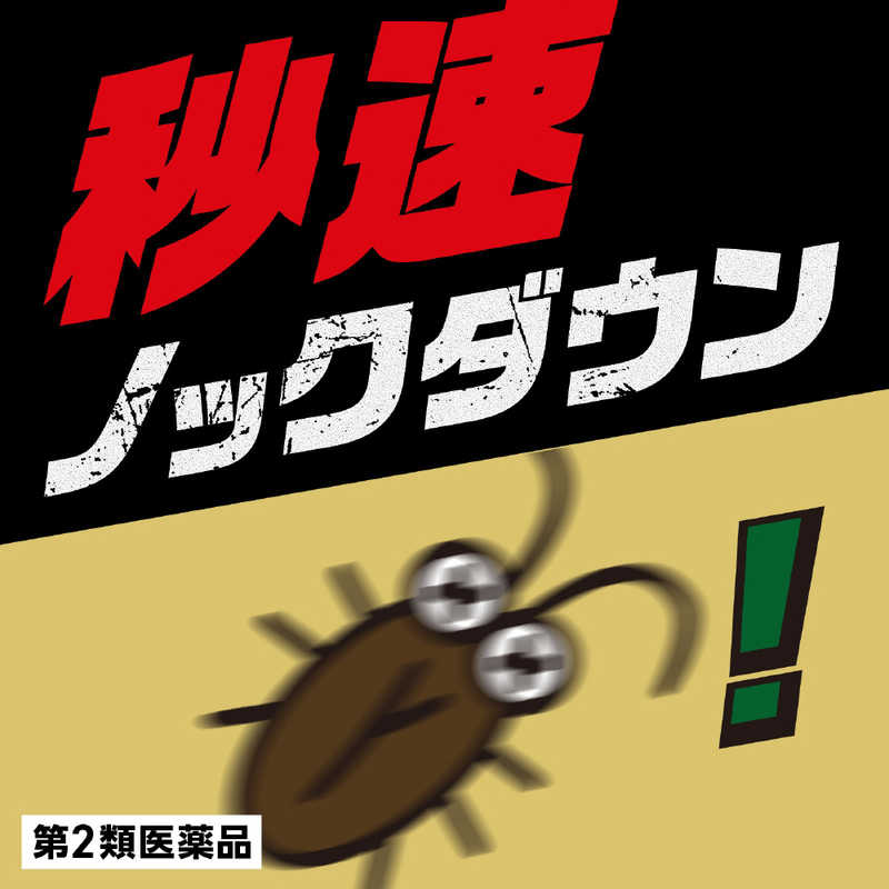 アース製薬 アース製薬 【第2類医薬品】医薬品ゴキジェットプロ(450mL)  