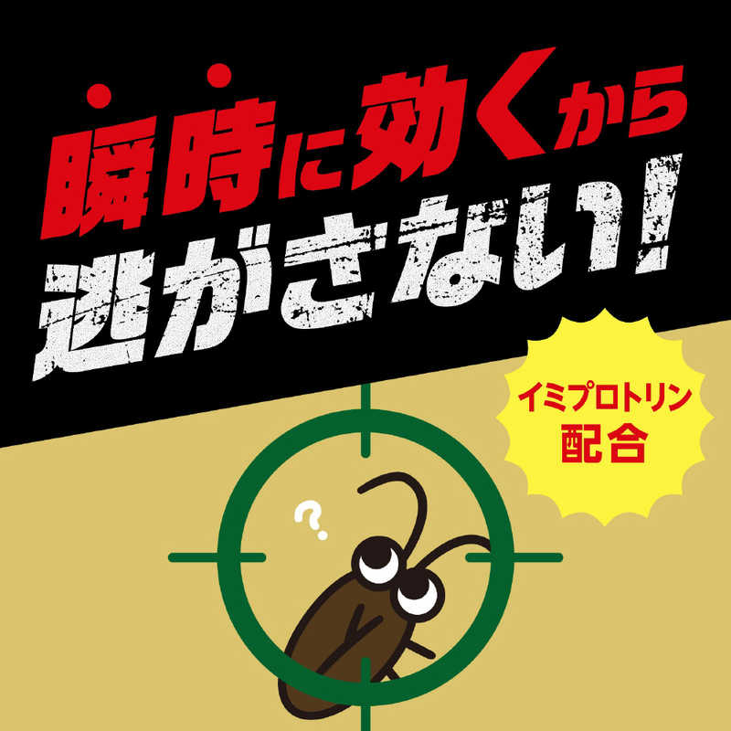 アース製薬 アース製薬 【第2類医薬品】医薬品ゴキジェットプロ(450mL)  
