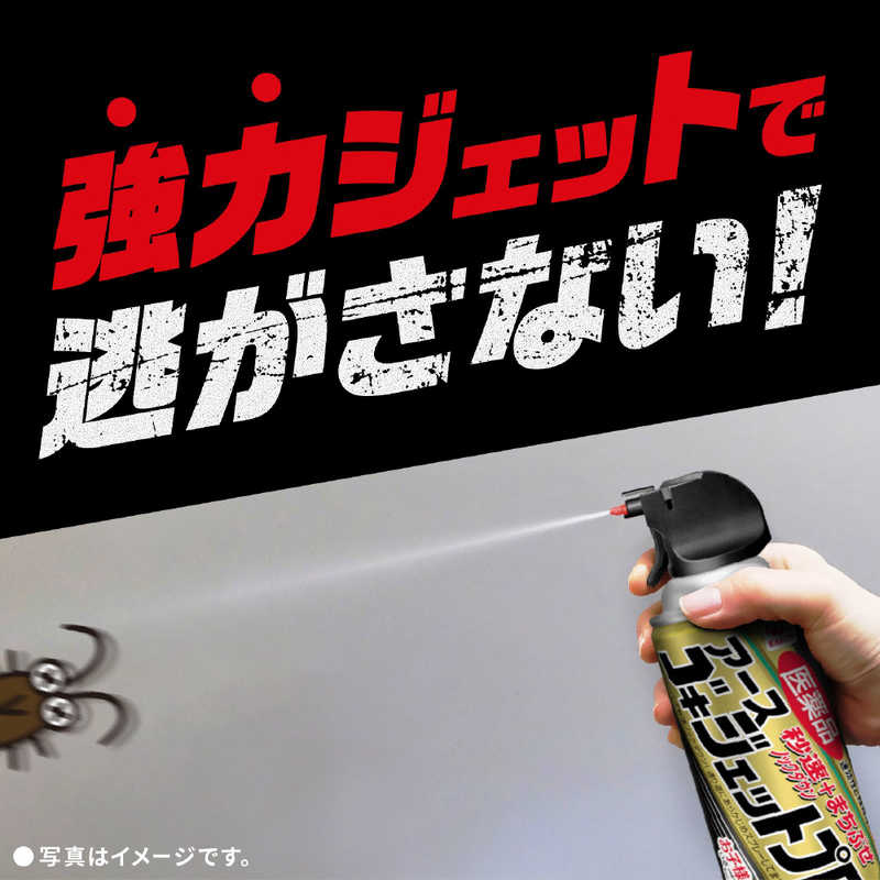 アース製薬 アース製薬 【第2類医薬品】医薬品ゴキジェットプロ(450mL)  