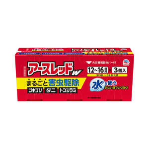 アース製薬 【第2類医薬品】アースレッドW (12～16畳用) (3個入) 