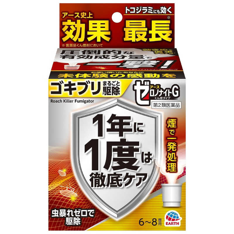 アース製薬 アース製薬 【第2類医薬品】ゼロノナイトG ゴキブリ用 くん煙剤 (6~8畳用)  