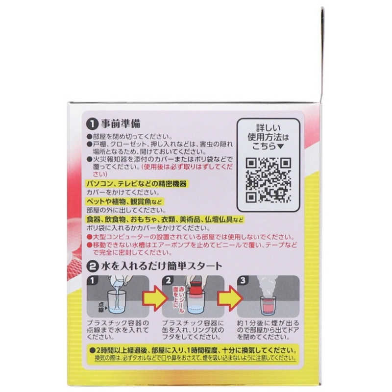 アース製薬 アース製薬 【第2類医薬品】ゼロノナイトG ゴキブリ用 くん煙剤 (6~8畳用)  