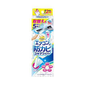 アース製薬 らくﾊﾋﾟ ｴｱｺﾝの防ｶﾋﾞｽｷﾏﾜｲﾊﾟｰ 取替え用 5枚　5枚 