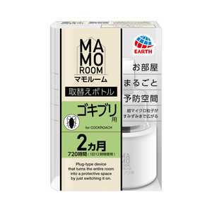 アース製薬 マモルーム ゴキブリ用 取替えボトル 2ヵ月用 (1本入)【防除用医薬部外品】