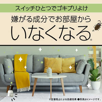 アース製薬 マモルーム ゴキブリ用 2カ月用セット ［防除用医薬