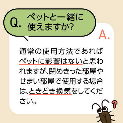 アース製薬 マモルーム ゴキブリ用 2ヵ月用セット【防除用医薬部 アース製薬 マモルーム ゴキブリ用 2ヵ月用セット【防除用医薬部