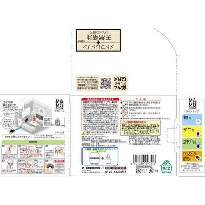 Otamaさん専用　マコモ苗　150株　② アース製薬 マモルーム ゴキブリ用 2カ月用セット ［防除用医薬