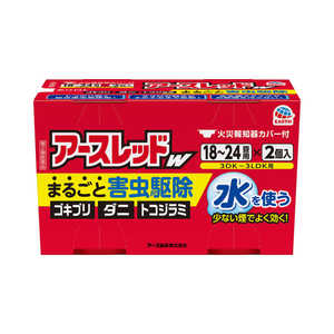アース製薬 【第2類医薬品】アースレッドW 18～24畳用 (30g×2個) 