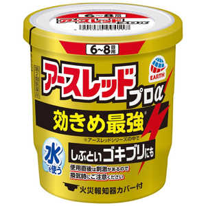アース製薬 【第2類医薬品】アースレッドプロα 6～8畳用 (10g) 