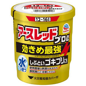 アース製薬 【第2類医薬品】アースレッドプロα 12～16畳用 (20g) 