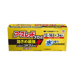 アース製薬 【第2類医薬品】アースレッドプロα (12?16畳用) (3個入)