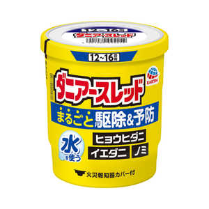 アース製薬 【第2類医薬品】ダニアースレッド 12?16畳用 (20g) アース製薬 【第2類医薬品】ダニアースレッド 12?16畳用 (20g)