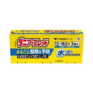 アース製薬 【第2類医薬品】ダニアースレッド (12～16畳用) (3個入) 