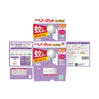 アース製薬 アースノーマット 60日セット コードレス の通販