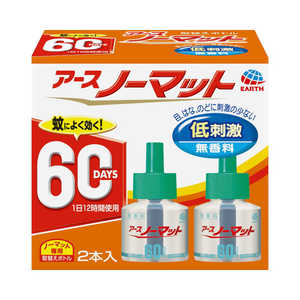 アース製薬 アースノーマット 取替えボトル 60日用 無香料 2本入 〔コード式〕 液体蚊取× ノーマットカエ60ニチムコウ2ホン