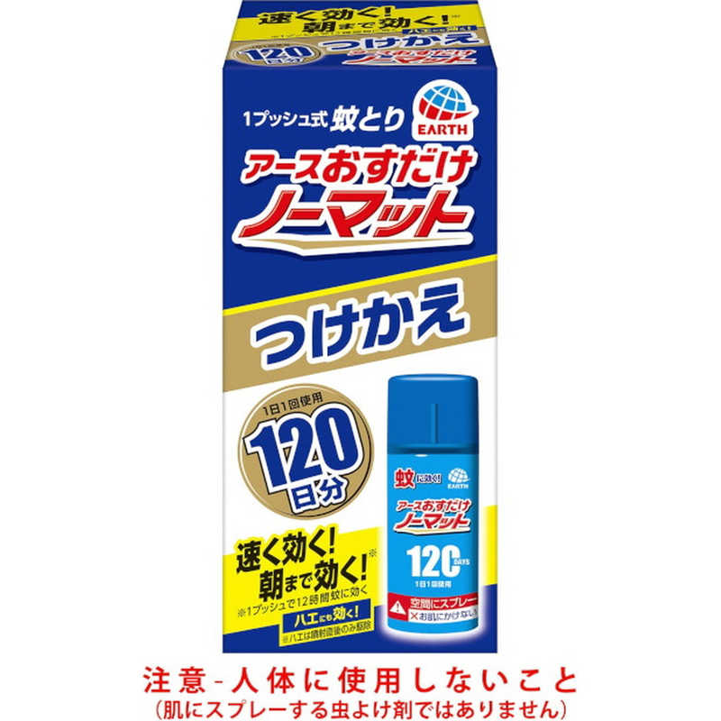 アース製薬 アース製薬 おすだけノーマット 120日用 つけかえ 25ml 〔スプレー〕  