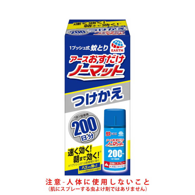 アース製薬 アース製薬 おすだけノーマット 200日分 つけかえ 41.7ml 〔スプレー〕  