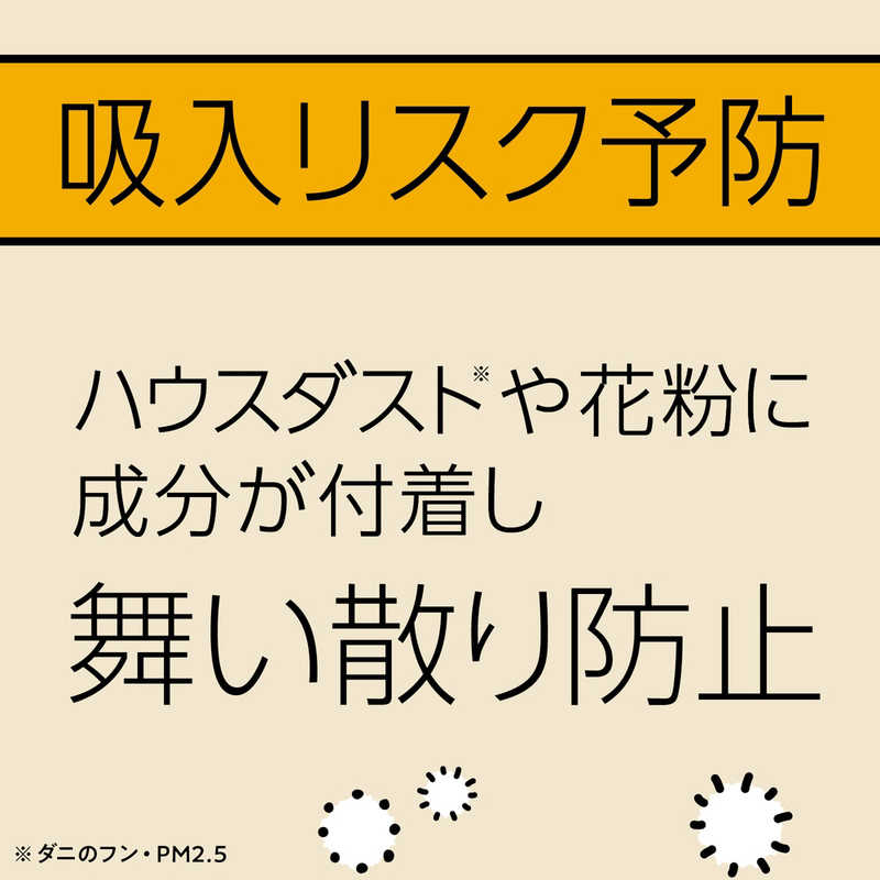 アース製薬 アース製薬 マモルーム Feat.アレルブロック ハウスダスト・花粉用 2カ月用セット  