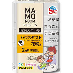 アース製薬 マモルーム Feat.アレルブロック ハウスダスト・花粉用 取替えボトル 2カ月用 1本入(45mL) 