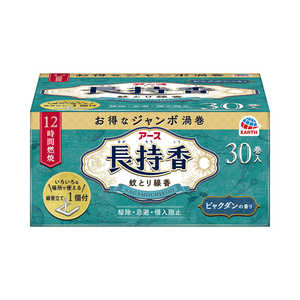 アース製薬 アース長持香 30巻箱入 ビャクダンの香り［防除用医薬部外品］ 