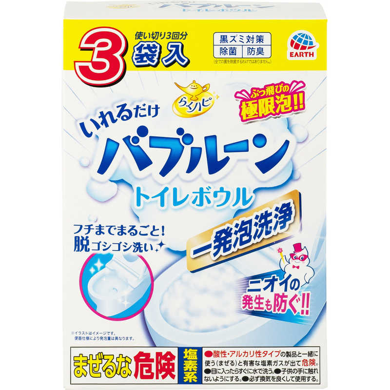 アース製薬 アース製薬 らくハピ いれるだけバブルーン トイレボウル 180g×3袋入  
