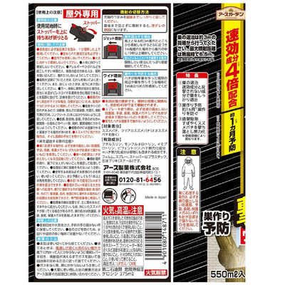 まささん専用 アース製薬 アースガーデン スズメバチの巣撃滅 (550ml) の通販