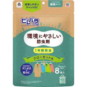 アース製薬 ピレパラアース クローゼット用 無臭タイプ 8個入 