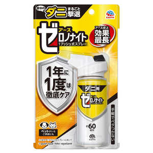 アース製薬 ゼロノナイト ダニ用 1プッシュ式スプレー 60回分 アース製薬 ゼロノナイト ダニ用 1プッシュ式スプレー 60回分
