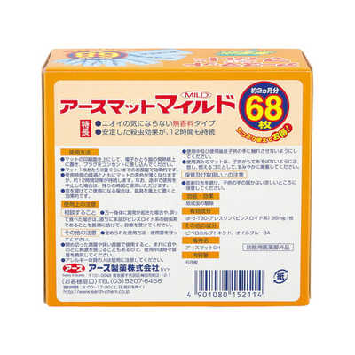 単品18個セット アースマットマイルド68枚 アース製薬 代引不可 単品12個セット アースマットマイルド68枚 アース製薬 代引不可 アース製薬